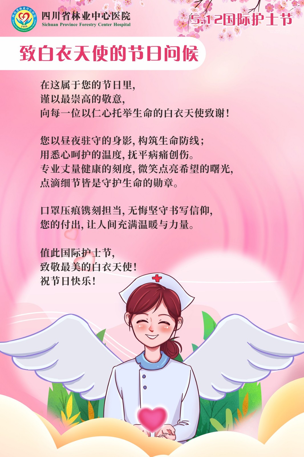 致敬护士节20250512-1111.jpg